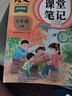 2025斗半匠課堂筆記五年級上冊語(yǔ)文人教版黃岡學(xué)霸筆記教材全解小學(xué)五年級同步教材課前預習課后復習輔導書(shū) 曬單實(shí)拍圖