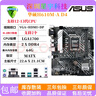 華碩充新(ASUS)H610M-K/A/E DDR4 臺式電腦主板 LGA1700 12代13代CPU 華碩H610M-A D4 曬單實(shí)拍圖