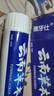 雅牙仕云南草本三七薄荷牙膏潔白牙齒清新口氣減少牙漬軟垢家庭大容量裝 三七薄荷牙膏180g*2支 曬單實(shí)拍圖