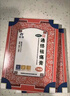 羚銳 通絡(luò )祛痛膏5貼*5盒 頸椎貼 富貴包 膏藥頸肩 活血通絡(luò ) 消腫止痛 用于腰部膝部骨性關(guān)節炎 頸椎病 頸項疼痛 肩臂疼痛 曬單實(shí)拍圖