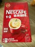 雀巢（Nestle）1+2原味低糖*速溶咖啡三合一沖調(diào)飲品90條1350g線(xiàn)條小狗同款 曬單實(shí)拍圖
