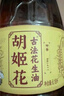胡姬花 食用油 壓榨 古法花生油6.18L 曬單實(shí)拍圖