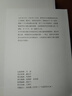 漫長的調(diào)查：重走營造學社川康古建筑調(diào)查之路（重走川康古建筑調(diào)查之路，回顧營造學社最漫長的調(diào)查，梳理交代川康古建筑命運） 曬單實拍圖