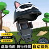 惠利得電動(dòng)車(chē)手機架電瓶摩托車(chē)外賣(mài)騎手專(zhuān)用車(chē)載防雨防震手機導航支架 【鏡座款】+【黑色貓耳頭盔】 曬單實(shí)拍圖