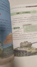兒童百科全書(shū)(全8冊）世界兵器  軍事書(shū)籍大全介紹武器知識 了解兵器槍械艦艇戰機圖書(shū)小學(xué)生三四五六年級課外閱讀書(shū)十萬(wàn)個(gè)為什么幼兒版贈二十四節氣真奇妙省錢(qián)卡黑色星期五 曬單實(shí)拍圖