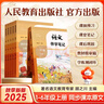 2025年秋語(yǔ)文伴學(xué)筆記一年級上冊人教版 小學(xué)教材同步教材筆記課堂筆記隨堂筆記課本教材全解同步課堂預復習 曬單實(shí)拍圖