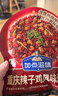加點(diǎn)滋味重慶辣子雞風(fēng)味調(diào)料140g含貴州脆辣椒0添加防腐劑雙料包 曬單實(shí)拍圖