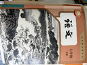 人民教育出版社官方正版 義務(wù)教育教科書(shū) 教師教學(xué)用書(shū) 語(yǔ)文 七年級上冊 新版適用于25年秋季學(xué)期 曬單實(shí)拍圖