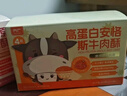 方廣豬肉酥兒童拌飯肉松調料肉酥高鐵高蛋白鋅牛肉酥 高蛋白高原黑豬肉酥80g*4 曬單實(shí)拍圖