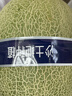 【產(chǎn)地直采】冰淇淋網(wǎng)紋瓜1粒1.25kg 曬單實(shí)拍圖