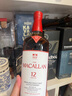 THE MACALLAN麥卡倫【官方正品】12年經(jīng)典雪莉桶單一麥芽蘇格蘭洋酒威士忌喜酒 700ml 曬單實拍圖