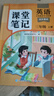2025斗半匠課堂筆記三年級上冊語(yǔ)文數學(xué)英語(yǔ)人教版同步教材隨堂筆記小學(xué)生教材全解課前預習教材（3冊） 曬單實(shí)拍圖