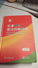 2025新版牛津中階英漢雙解詞典第6版 商務(wù)印書(shū)館英語(yǔ)詞典字典第六版最新版第5版升級版非第10版中小學(xué)生工 牛津中階英漢雙解詞典第6版 曬單實(shí)拍圖