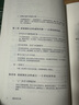 汗青堂叢書(shū)103·魏晉南北朝  經(jīng)典六朝史 汗青堂叢書(shū)top1 曬單實(shí)拍圖