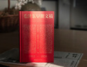 毛澤東早期文稿鎖線(xiàn)精裝 1912-1920選集補充內容毛澤東自述文集詩(shī)詞書(shū)信 曬單實(shí)拍圖