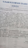 【新華書(shū)店】牛津高階英漢雙解詞典 第10版 牛津英語(yǔ)詞典高階 第十版 英漢英英大字典新版第10十版 中學(xué)生初高中英漢雙解牛津英語(yǔ)商務(wù)印書(shū)館新華正版 曬單實(shí)拍圖