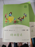 稻草人+安徒生童話(huà)+格林童話(huà) 人教版快樂(lè )讀書(shū)吧三年級上冊套裝 曹文軒、陳先云主編 曬單實(shí)拍圖