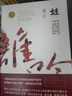 紅高粱家族（張藝謀獲得國際聲譽(yù)的電影《紅高粱》原著(zhù) 《故事里的中國》力薦） 曬單實(shí)拍圖
