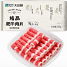 大莊園精品肥牛肉片肉卷1斤 國(guó)產(chǎn)谷飼牛肉火鍋食材生鮮冷凍牛肉 曬單實(shí)拍圖