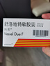 [偉素] 舒洛地特軟膠囊250LSU*50粒/盒 曬單實(shí)拍圖