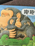 信誼世界精選圖畫(huà)書(shū) 抱抱 繪本0-3歲 暢銷(xiāo)全球親子讀物 故事書(shū)  親情關(guān)懷至溫暖的圖畫(huà)書(shū) 嬰幼兒睡前啟蒙繪本 兒童故事書(shū) 曬單實(shí)拍圖