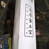 六品堂 毛筆水寫(xiě)布 練字書(shū)法紙?zhí)籽b字帖初學(xué)者練習(xí)臨摹文房第五寶用品萬(wàn)次加厚仿宣米字格18件套 曬單實(shí)拍圖