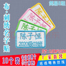 帕咭瓦 幼兒園名字貼姓名貼刺繡布可縫可洗簡(jiǎn)易小號兒童防水卡通名字條衣服貼被子貼名字標簽校服繡字定制 簡(jiǎn)易A組（10個(gè)裝） 曬單實(shí)拍圖