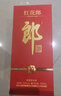 郎酒 紅花郎10 白酒 醬酒 53度 500ml*6 整箱裝（新老包裝年份隨機） 曬單實拍圖