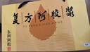 東阿阿膠 復方阿膠漿 20ml*48支/盒*2盒 補氣養血 阿膠補血口服液 提高睡眠 失眠 食欲不振 貧血 頭暈目眩  曬單實(shí)拍圖
