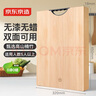 京東京造 菜板 砧案板切菜食品級(jí)廚房家用【天然楠竹】45*32*1.8cm 曬單實(shí)拍圖