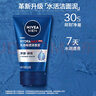 妮維雅（NIVEA）男士【王子奇同款】洗面奶深層清潔補水水活暢透潔面泥100g雙支 曬單實(shí)拍圖