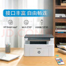 惠普（HP）116w 激光無(wú)線(xiàn)打印機(jī) 多功能家用打印機(jī) 無(wú)線(xiàn)打印 復(fù)印機(jī)掃描機(jī)一體機(jī)（1136w煥新版） 曬單實(shí)拍圖