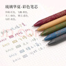 【開(kāi)學(xué)必備】KACO彩色按動(dòng)中性筆套裝國博衍藝聯(lián)名款0.5mm簽字筆手賬筆多色水筆15支/套K1015 曬單實(shí)拍圖