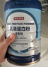 京東京造 乳清蛋白粉600g 超99%乳清蛋白成人中老年人增強(qiáng)免疫力補(bǔ)充營(yíng)養(yǎng) 曬單實(shí)拍圖