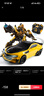 變形金剛（TRANSFORMERS）兒童玩具正版授權(quán)遙控汽車機器人男孩生日禮物大黃蜂三電版 曬單實拍圖