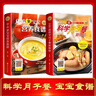 全2冊100道科學(xué)月子餐食譜+0-6歲寶寶營(yíng)養食譜精裝嬰幼兒寶寶輔食教程月子餐42天食譜寶寶輔食 曬單實(shí)拍圖