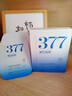 儒意（RUYI）377美白面膜補(bǔ)水男女士保濕淡斑提亮膚色抗皺緊致抗衰老去黃金榜 曬單實拍圖