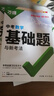2026新萬(wàn)唯中考數學(xué)基礎題初中專(zhuān)題專(zhuān)項訓練初三九年級真題模擬試卷試題練習冊總復習資料輔導書(shū) 曬單實(shí)拍圖