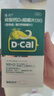 [迪巧]碳酸鈣D3咀嚼片(III) 0.75g:100IU*90片 1盒裝 成人鈣片中老年鈣片孕婦哺乳期補鈣含維生素d3 碳酸鈣D3咀嚼片 曬單實(shí)拍圖
