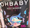 歐貝比(OHBABY)天空之門(mén)小包拉拉褲尿不濕超薄透氣成長(cháng)褲小寶褲XXL19片 曬單實(shí)拍圖