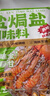云山半鹽焗鹽鹽焗海鮮粗海鹽雞蝦蟹香辛料包腌制調料無(wú)碘大粒粗鹽880g 曬單實(shí)拍圖