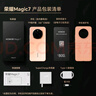 榮耀Magic7 榮耀AI鷹眼相機 驍龍8至尊版 榮耀AI自然光綠洲護眼屏 16+512 絨黑色 5G AI手機 曬單實拍圖