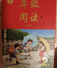 2025秋 年級(jí)閱讀三年級(jí)上冊(cè) 繪本課堂三年級(jí)上 第6版 小學(xué)人教版教材同步輔導(dǎo)資料 三年級(jí)課外拓展閱讀書(shū) 曬單實(shí)拍圖