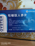 一秒抬頭【吃了就很硬】戰一晚增I時(shí)硬度增強搭地非片潤 一盒裝 曬單實(shí)拍圖