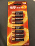 南孚7號(hào)電池8粒 七號(hào)堿性 聚能環(huán)5代 適用血壓計(jì)/燃?xì)獗?遙控器/電子秤/掛鐘/無線鼠標(biāo)【單件包郵】 曬單實(shí)拍圖