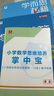 2025新版學(xué)而思秘籍小學(xué)數學(xué)思維培養教程練習一二三四五六年級上冊下冊數學(xué)思維訓練重難點(diǎn)突破奧數 【六年級上冊+下冊】11-12級教程+練習 曬單實(shí)拍圖