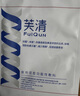 芙清醫用敷料面膜型2盒經(jīng)典膜械字祛痘涼茶敷料改善痤瘡皮炎濕疹術(shù)后 曬單實(shí)拍圖
