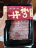 真牛館澳洲和牛原切MB45嫩肉片200g 生鮮 秋季火鍋食材牛肉片【真原切】 曬單實(shí)拍圖