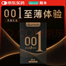 岡本（OKAMOTO）避孕套 001黑金10片(0.01超薄2片+skin8片) 安全套套情趣計生用品 曬單實拍圖