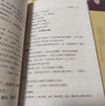 四書(shū)譯注：論語(yǔ)譯注+孟子譯注+大學(xué)中庸譯注（共3本） 中華書(shū)局高中高一語(yǔ)文推薦閱讀書(shū)目 曬單實(shí)拍圖
